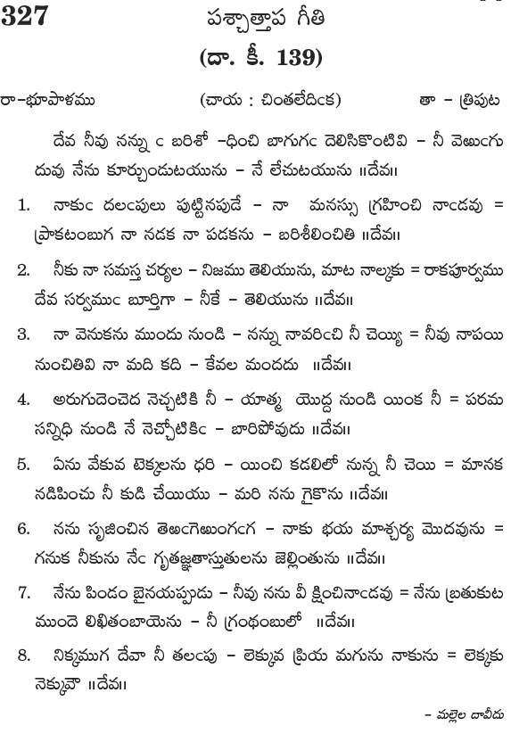 Andhra Kristhava Keerthanalu - Song No 327.